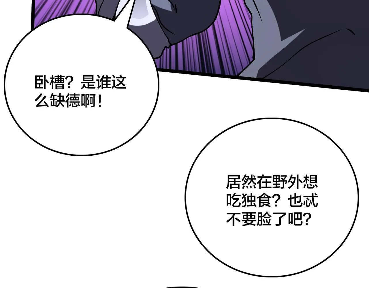 第3话 团灭公会116