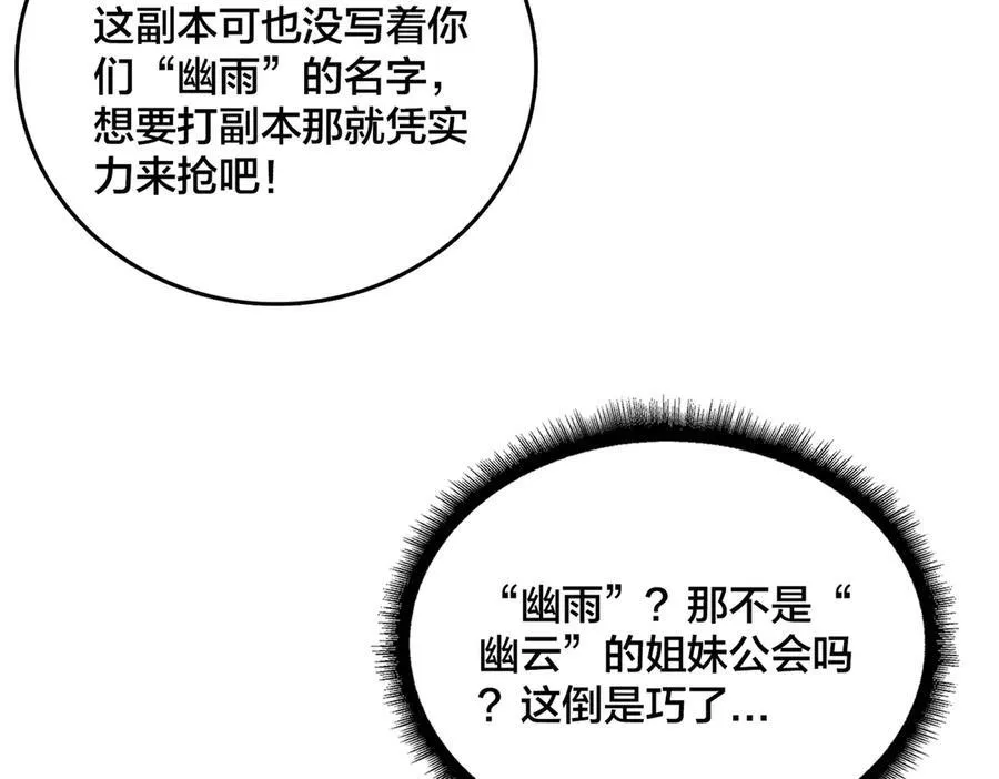 第11话 大丰收110