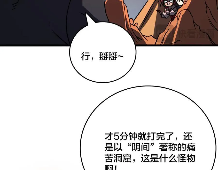 第13话 隐藏任务？94