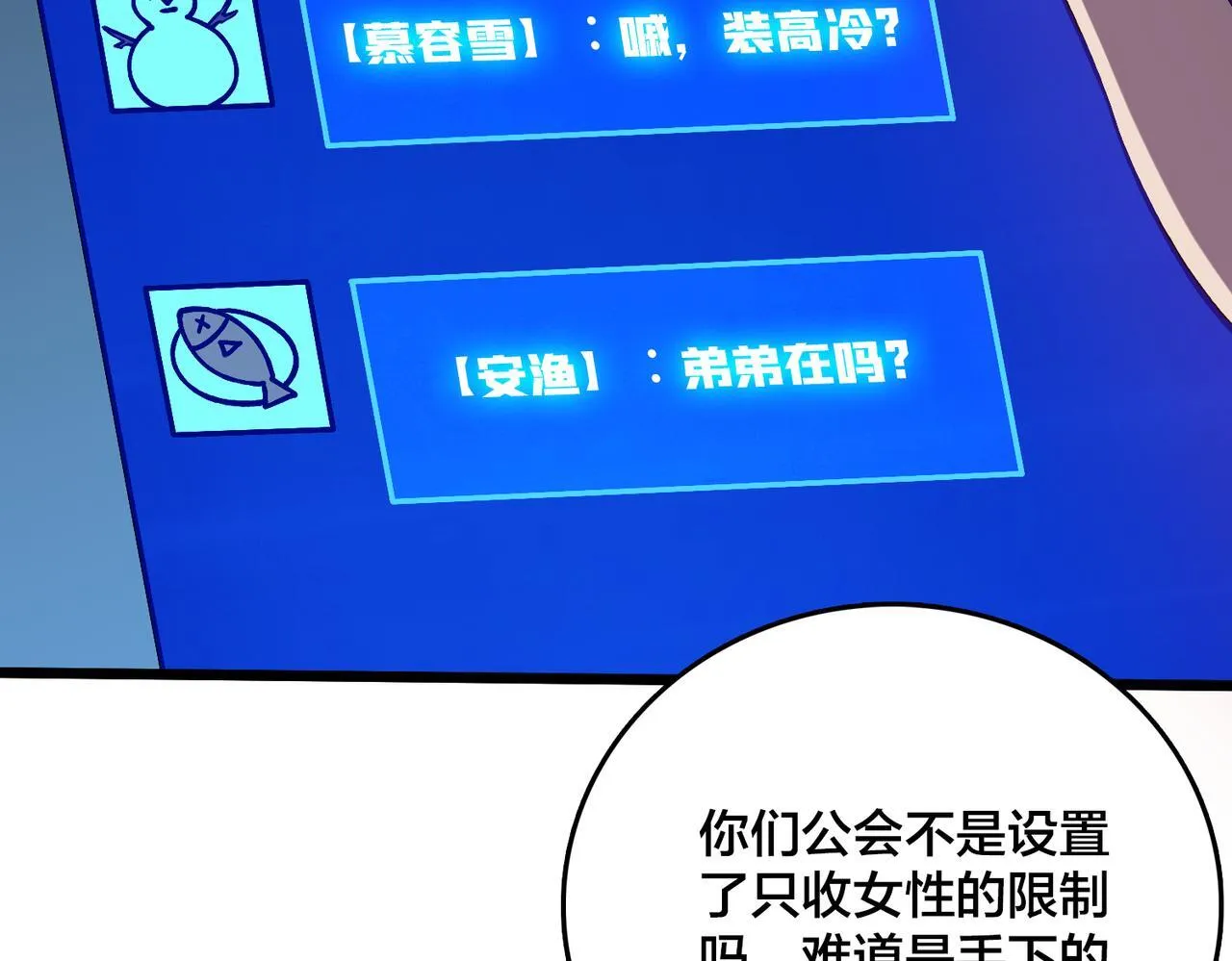 第7话 第二次兼职挑战33