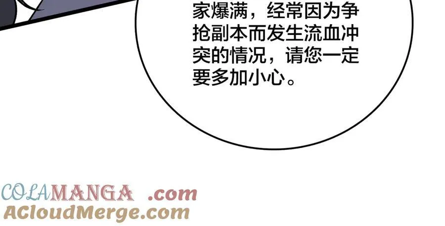 第11话 大丰收88
