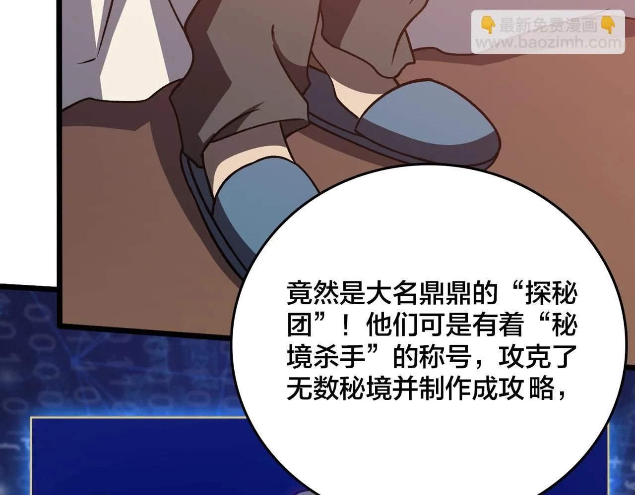 第7话 第二次兼职挑战153