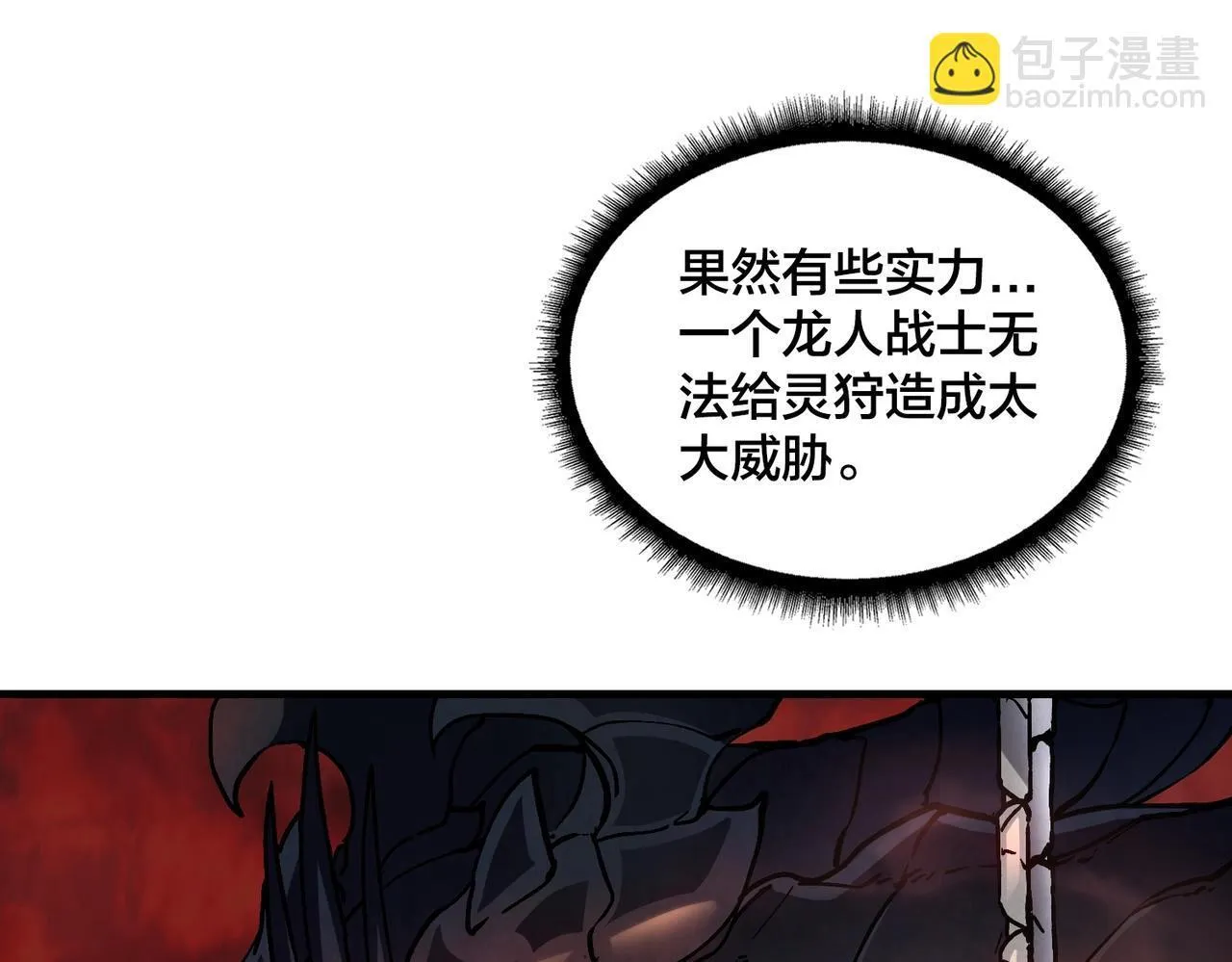 第2话 对战玩家133