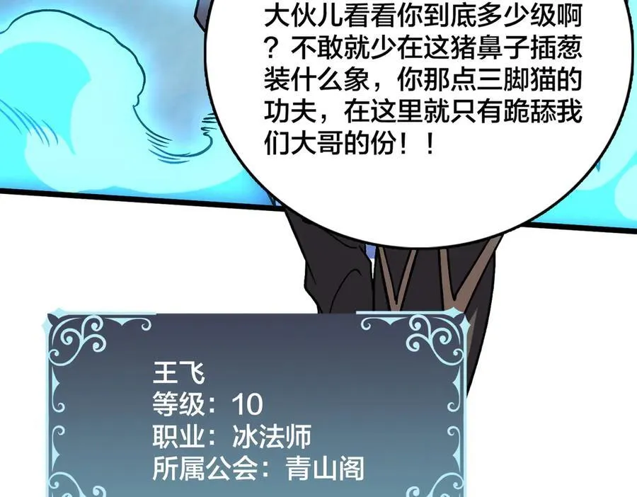 第12话 怎么又是你？46