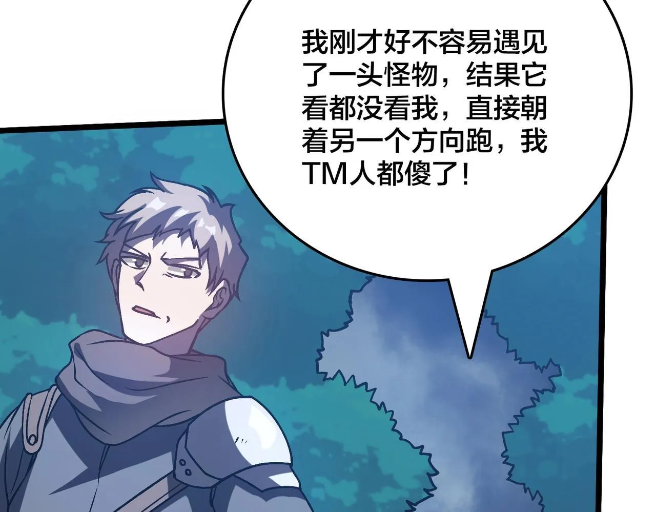 第5话 小战士血洗冷月森林111