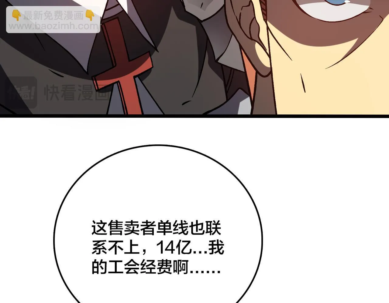 第7话 第二次兼职挑战65