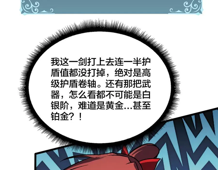 第12话 怎么又是你？106