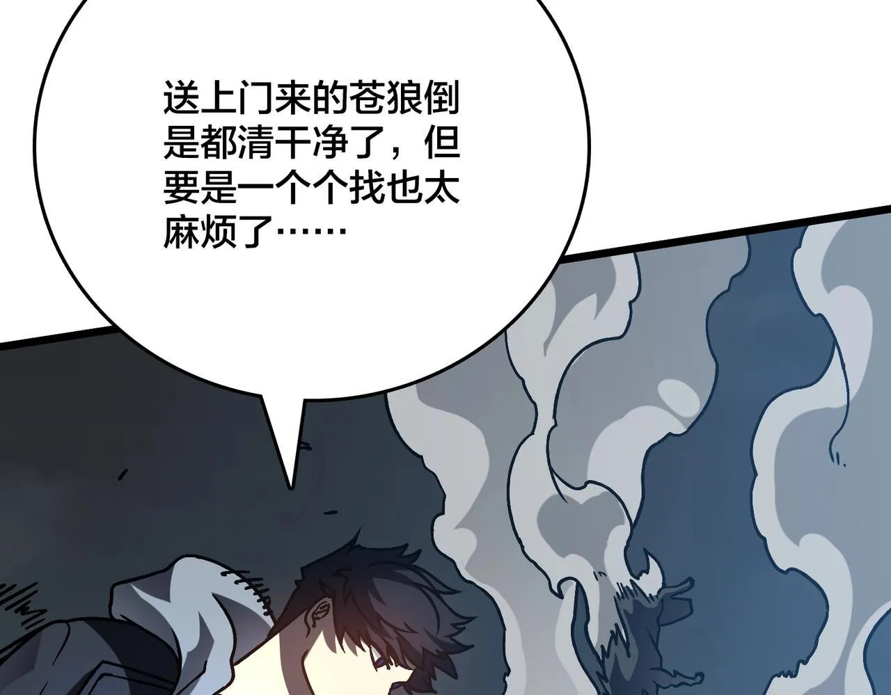 第3话 团灭公会80