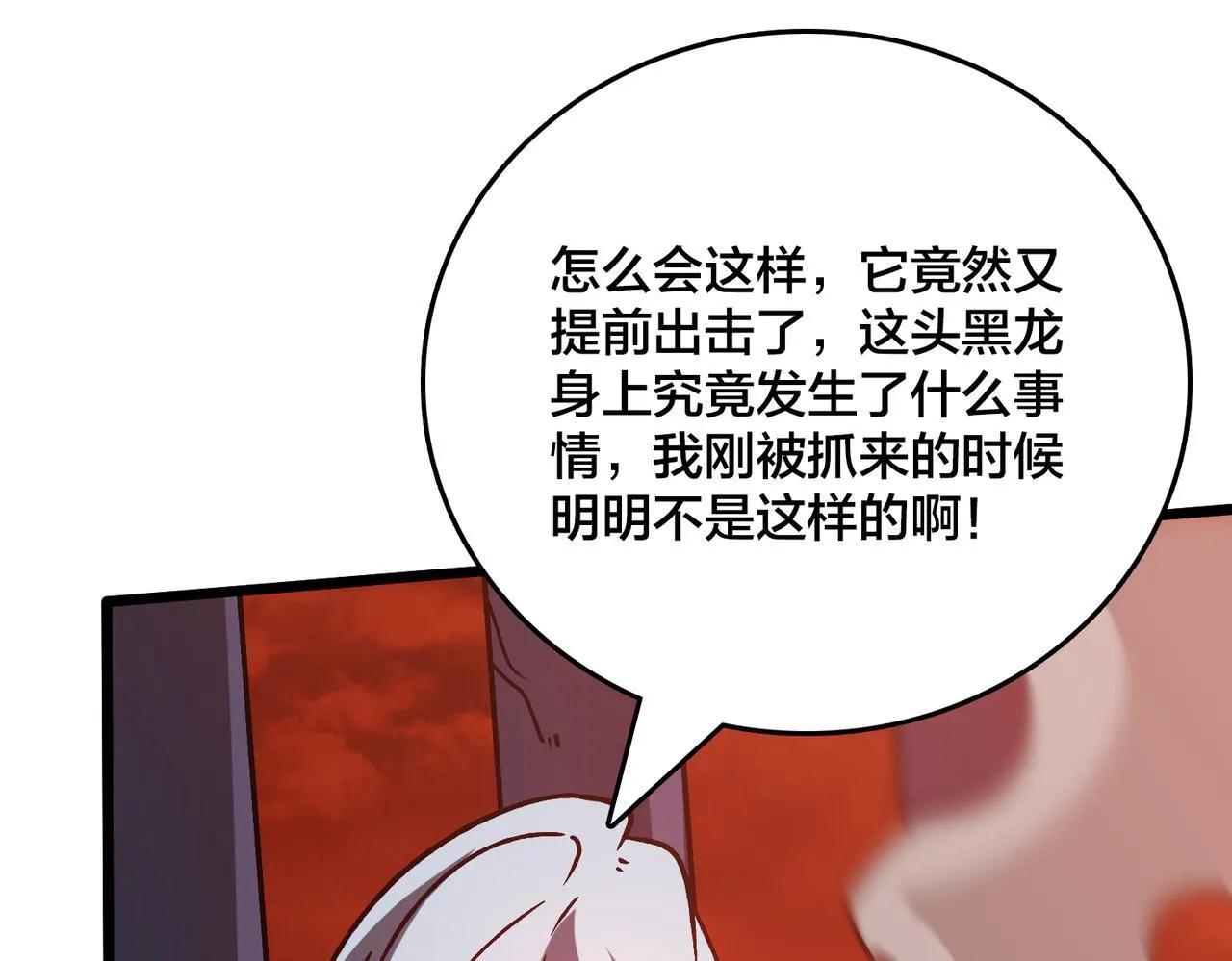 第8话 血虐S级公会75