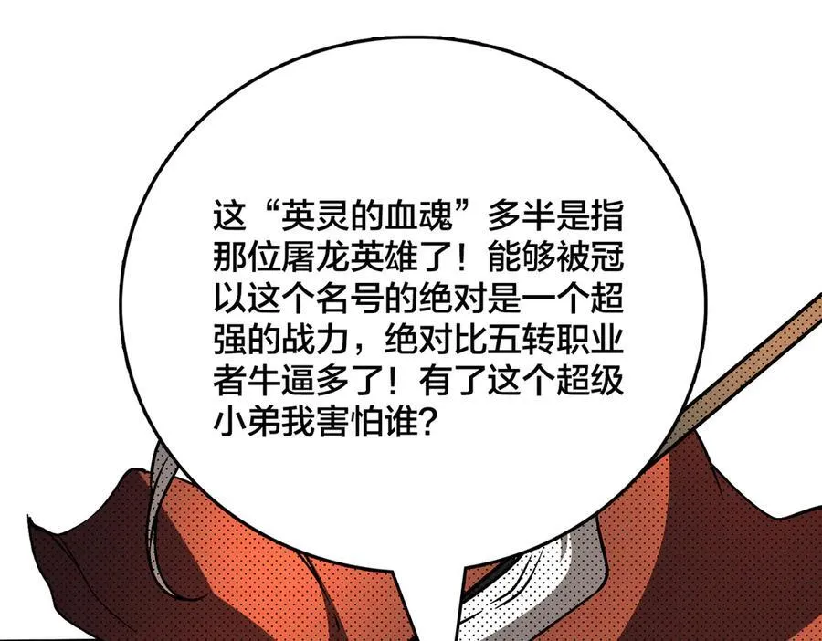 第11话 大丰收54