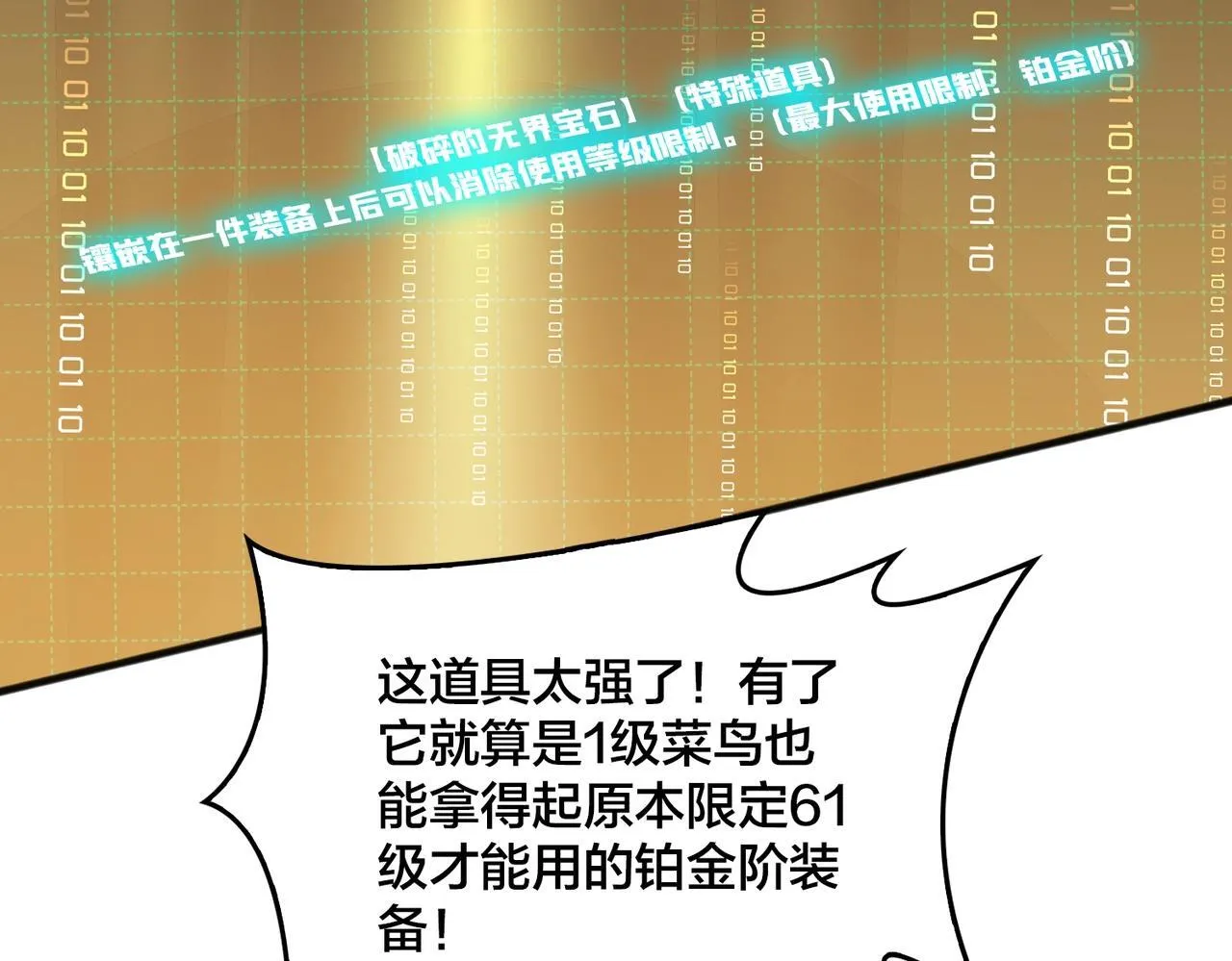 第3话 团灭工会137