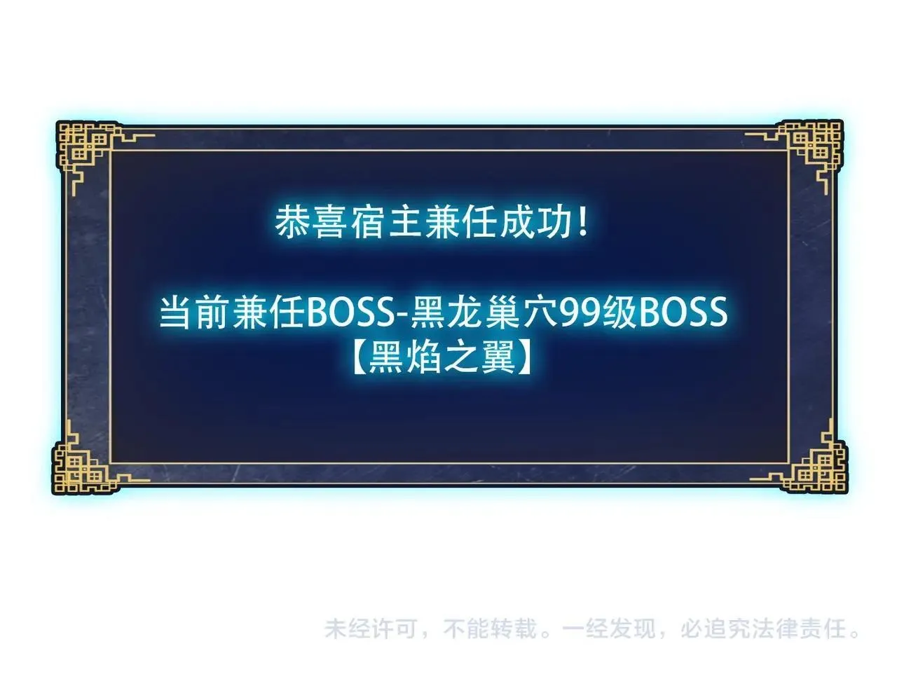 第1话 最强的BOSS195