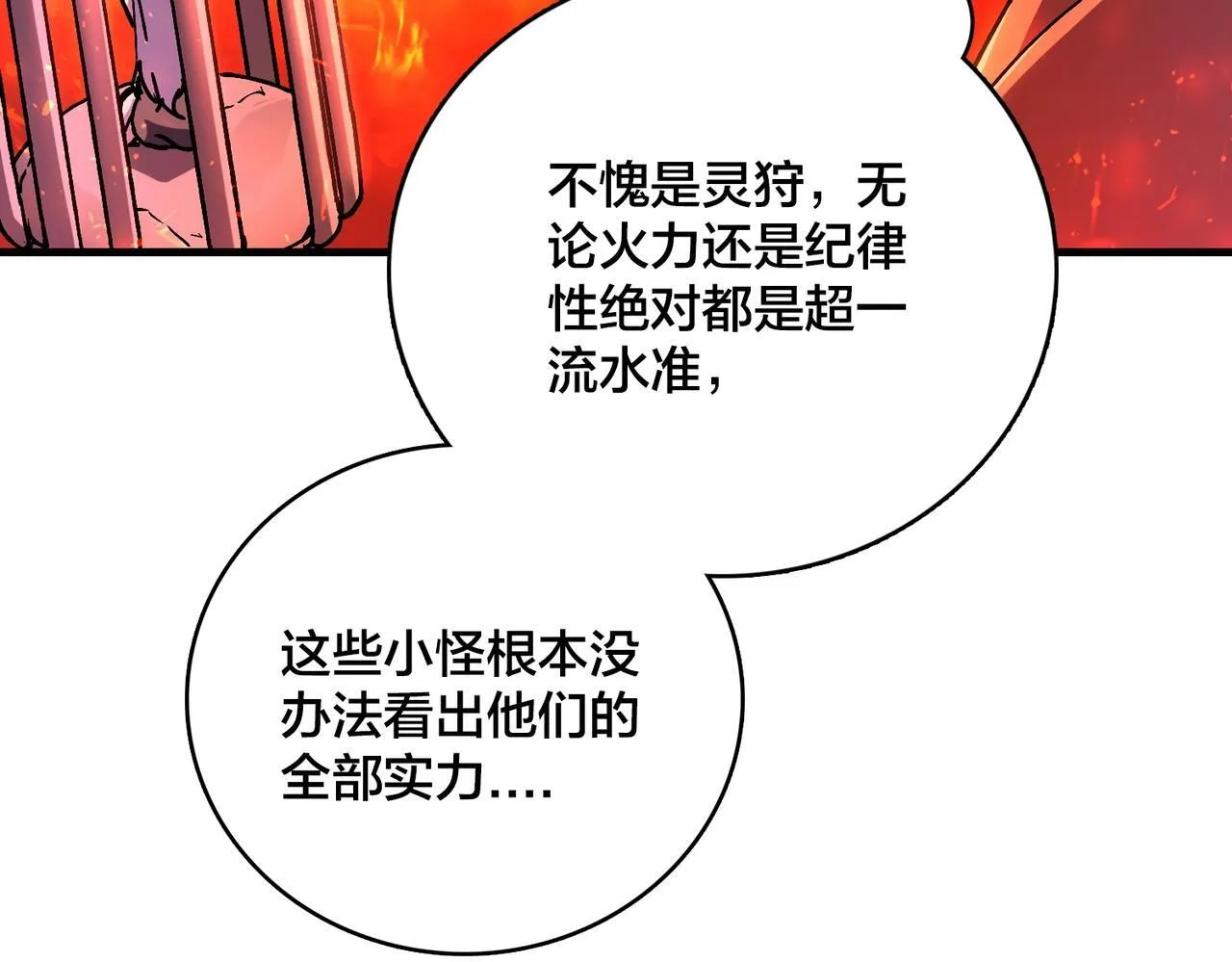 第2话 对战玩家95