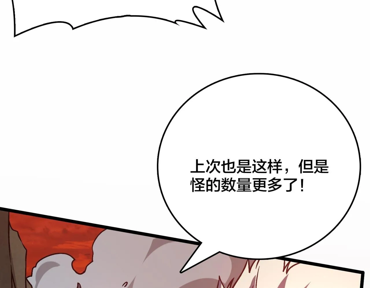 第8话 血虐S级公会49