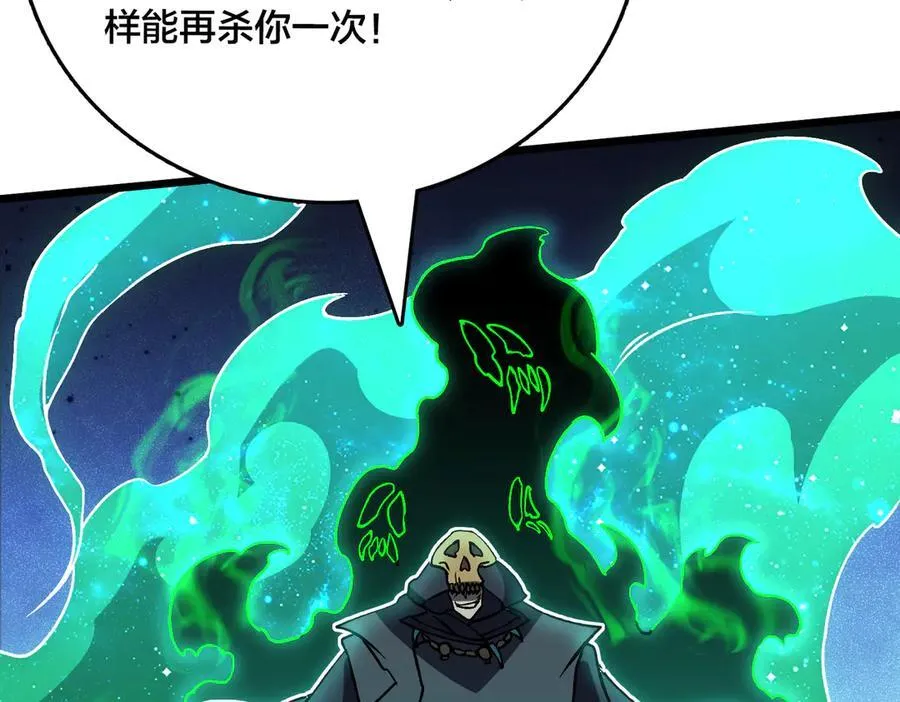第10话 击杀死灵法师89