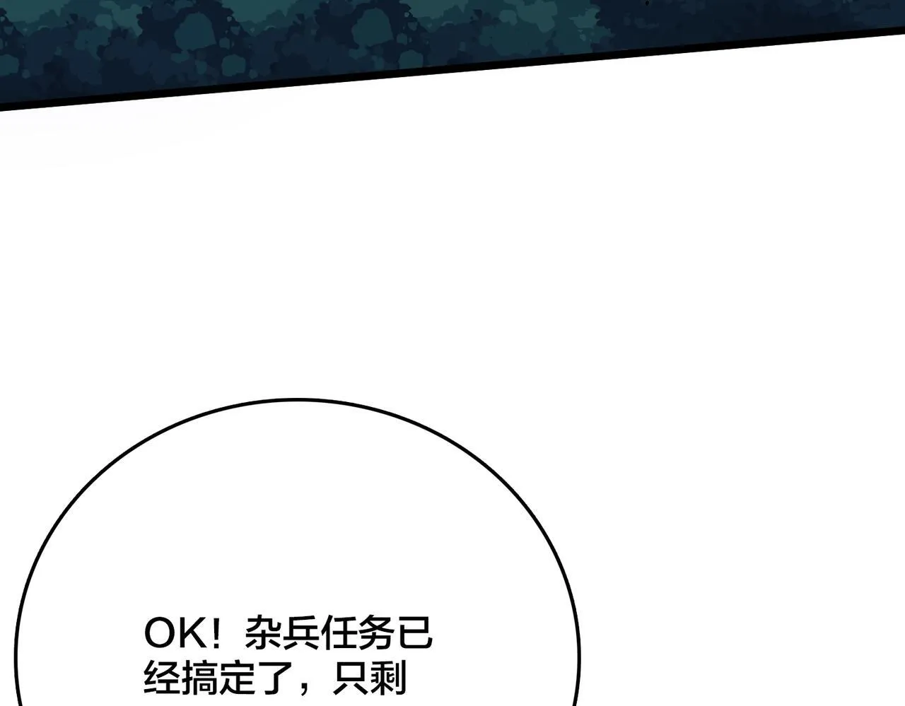 第3话 团灭公会130