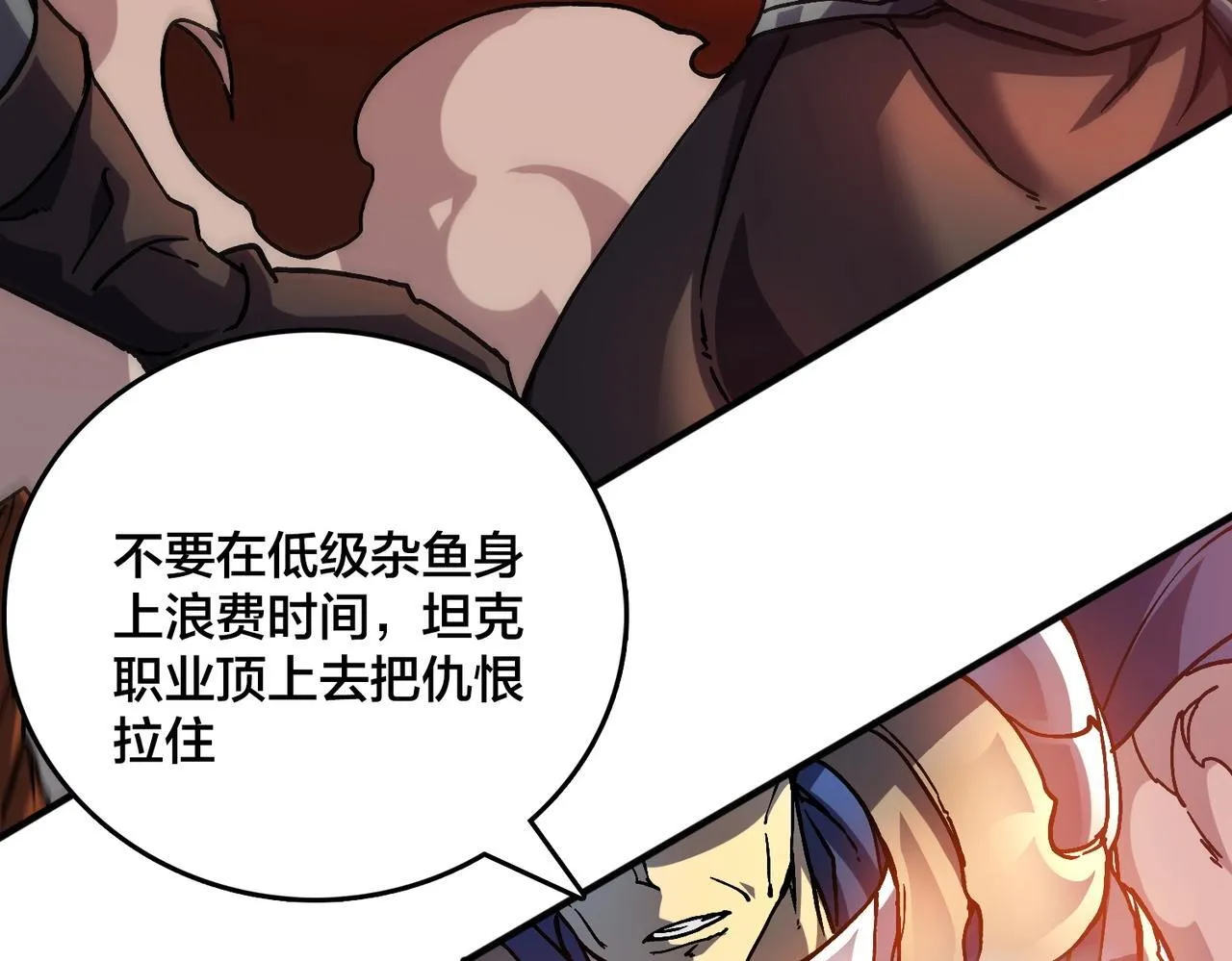 第2话 对战玩家86