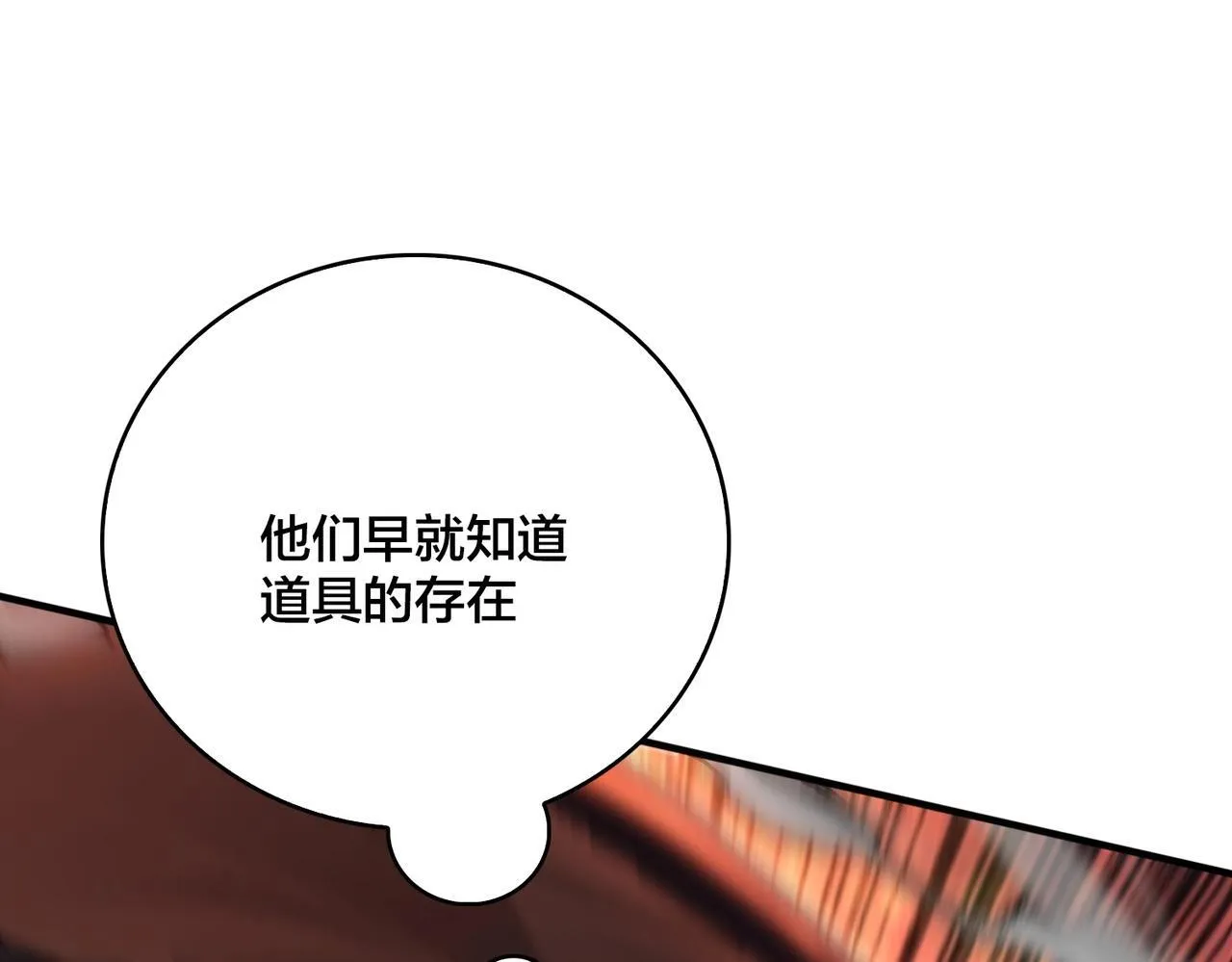 第2话 对战玩家202