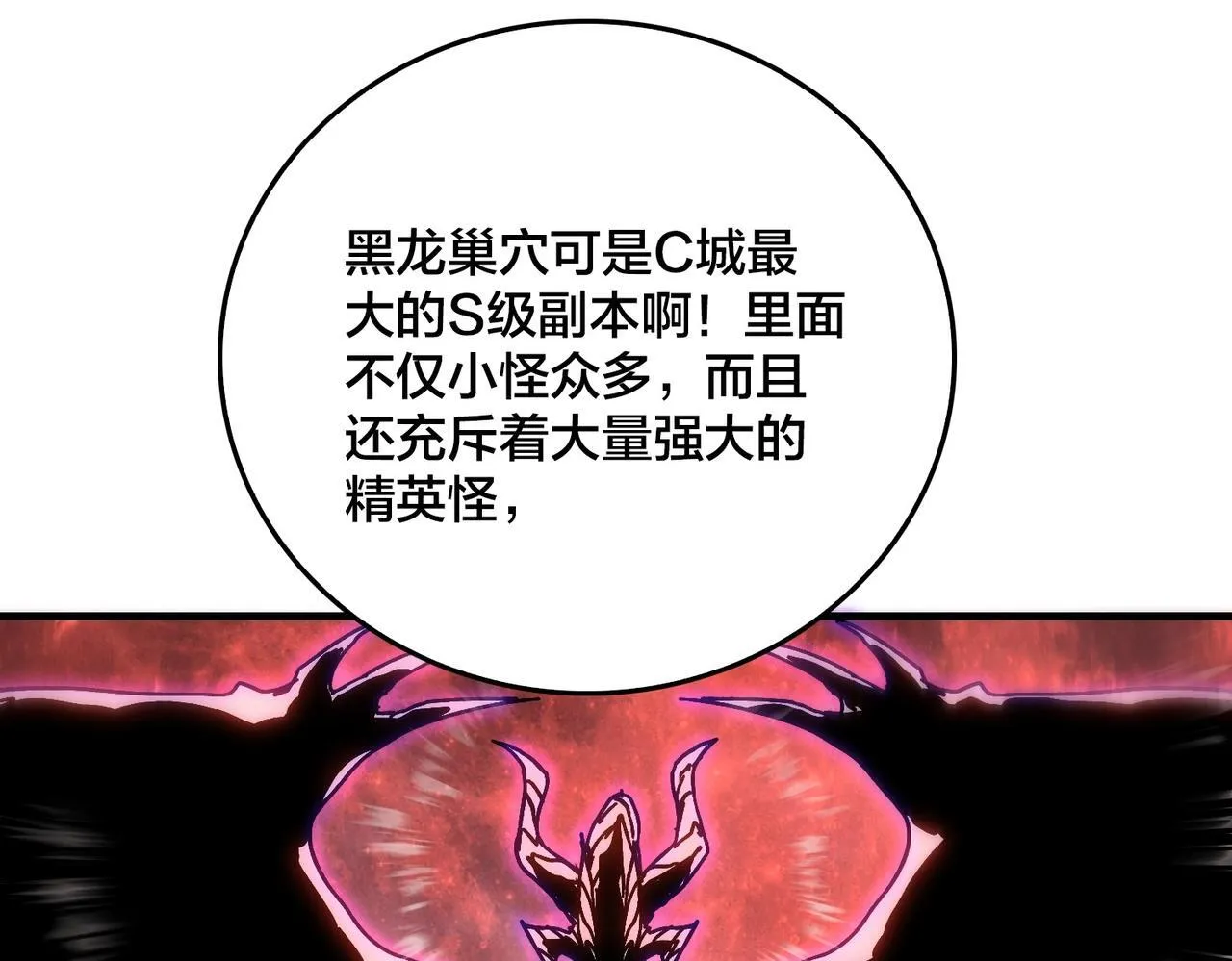 第1话 最强的BOSS119