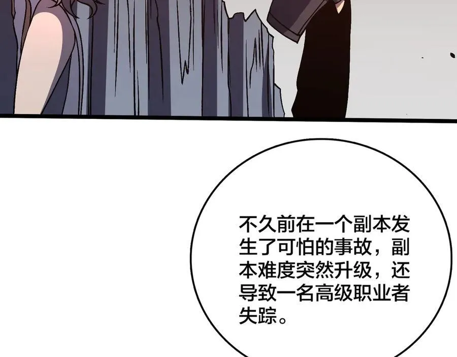 第11话 大丰收85