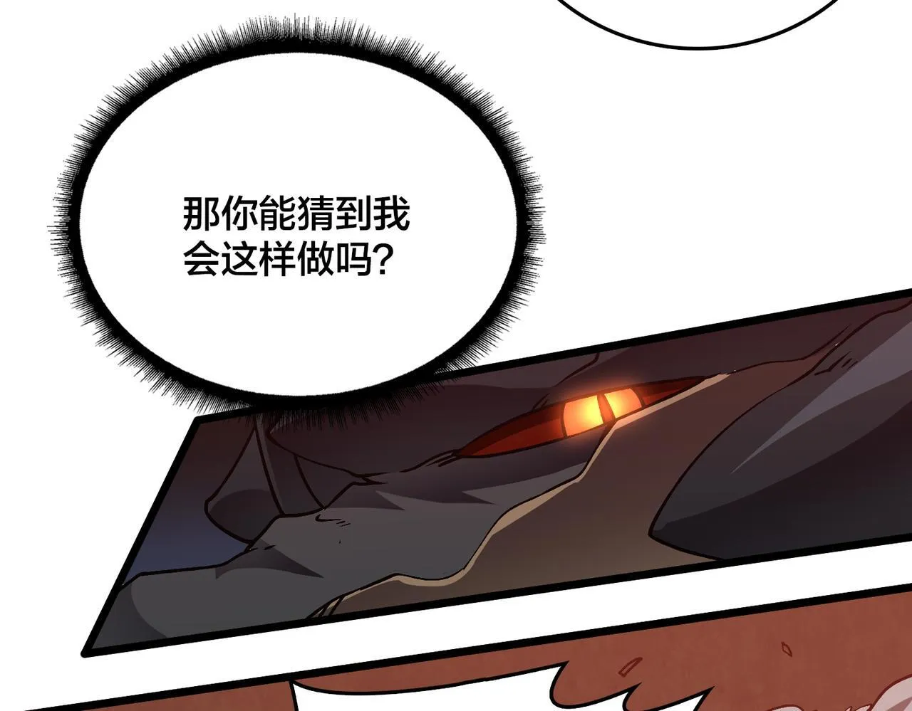 第8话 血虐S级公会117