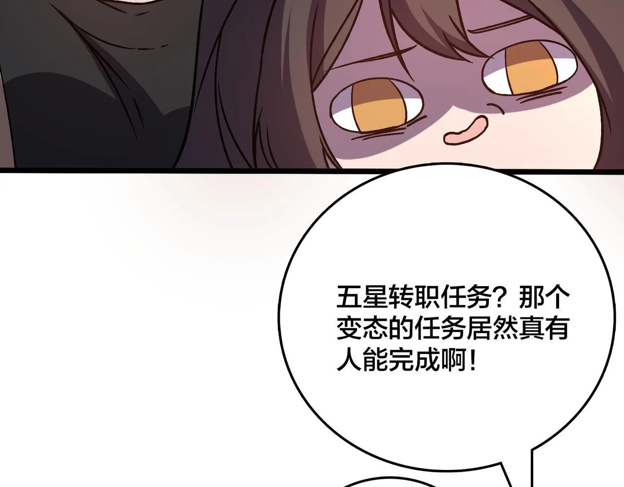 第7话 第二次兼职挑战36