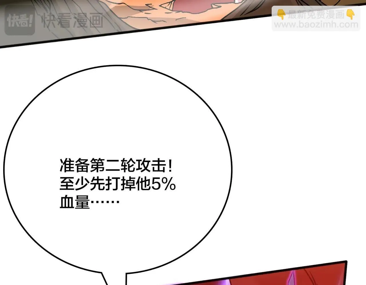 第3话 团灭工会52