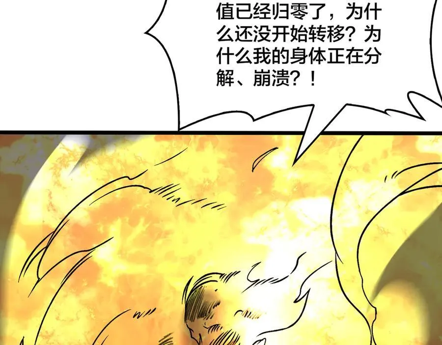 第10话 击杀死灵法师137