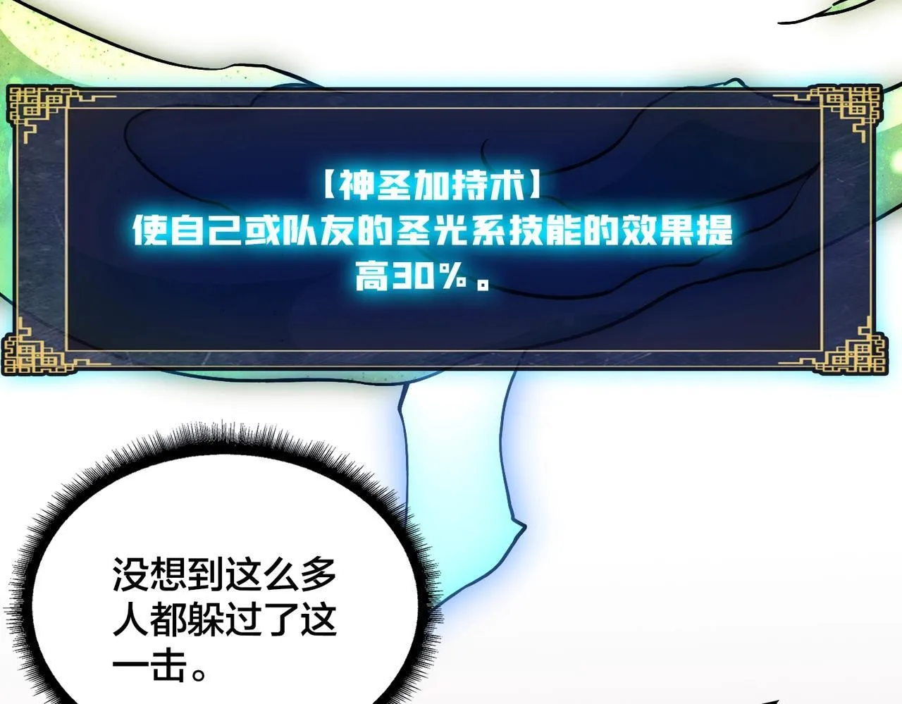 第3话 团灭工会33