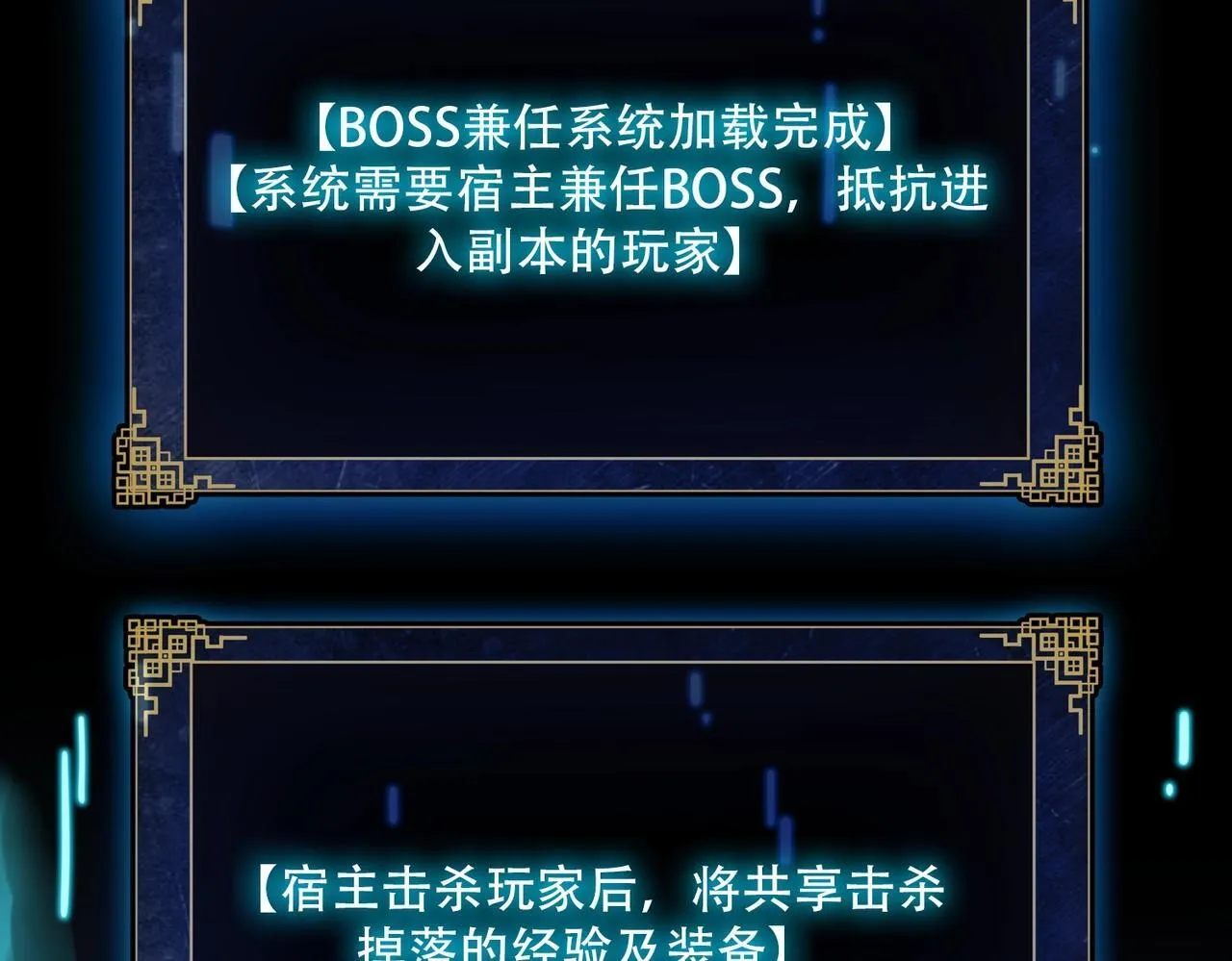 第1话 最强的BOSS146