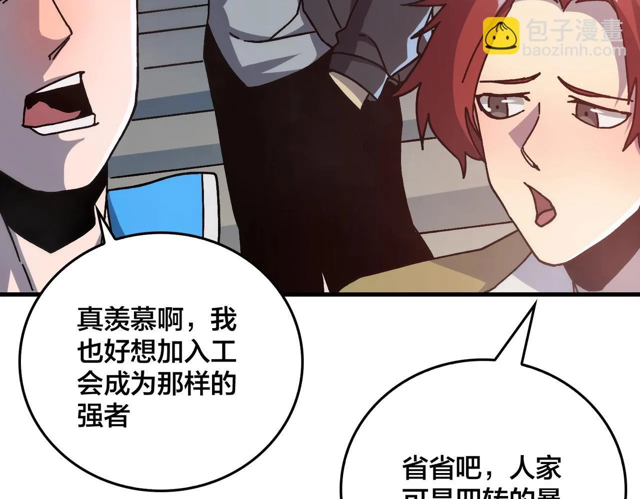 第1话 最强的BOSS112