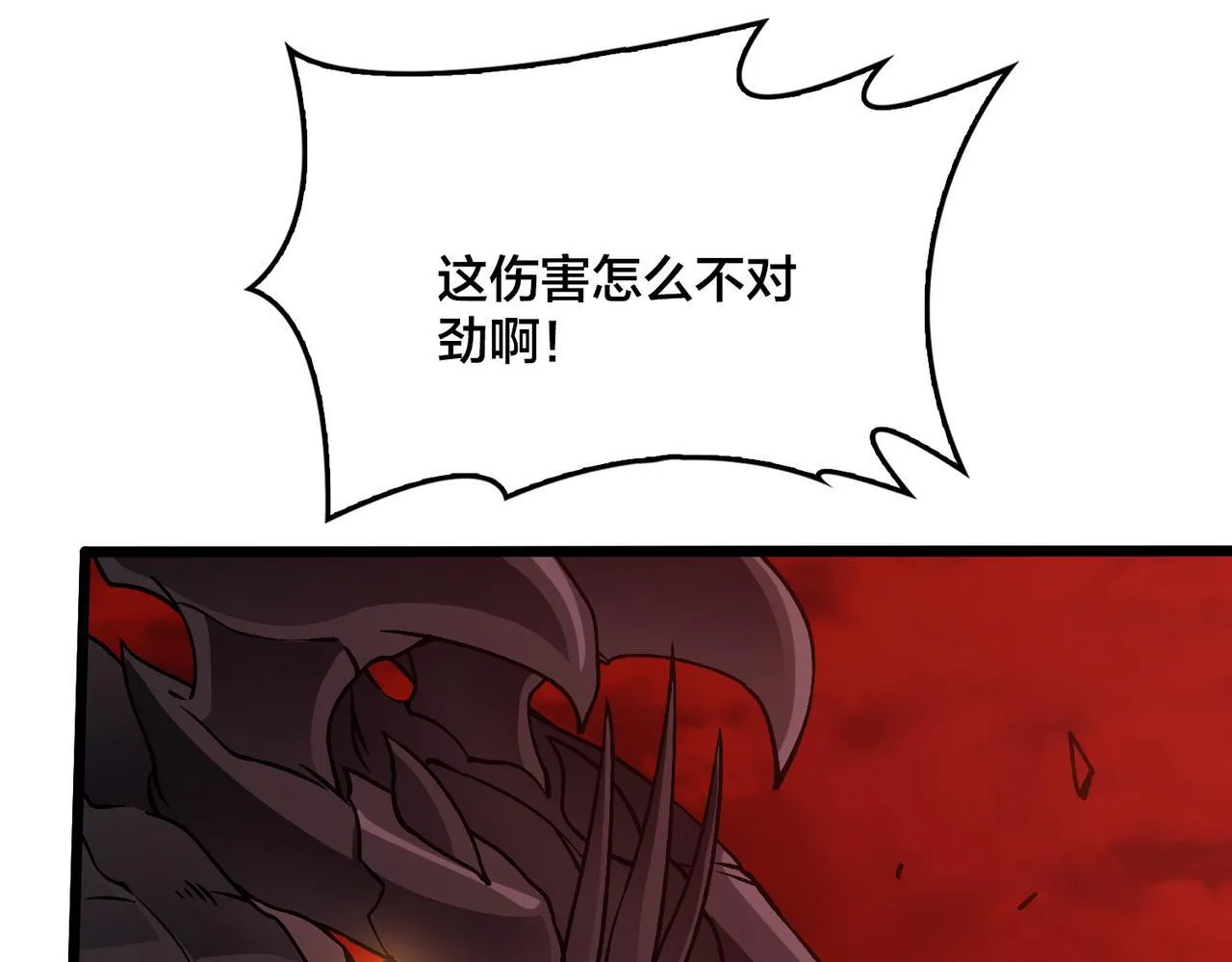 第8话 血虐S级公会112
