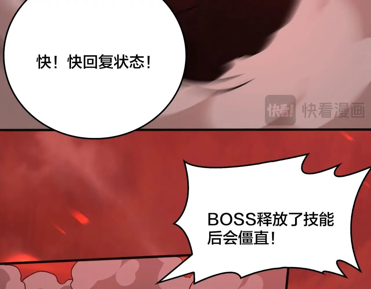 第3话 团灭工会87