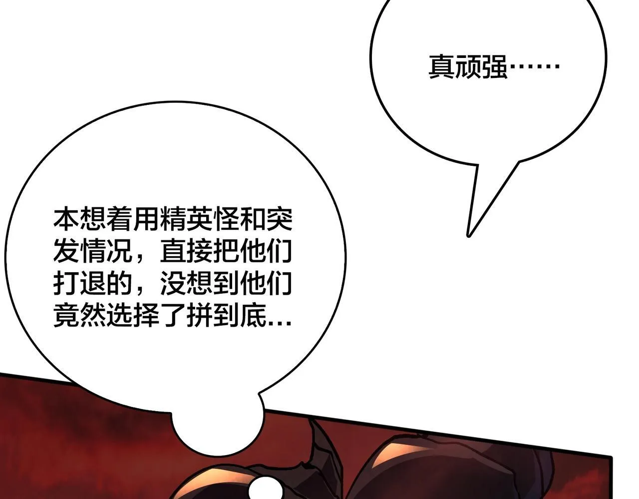 第2话 对战玩家161