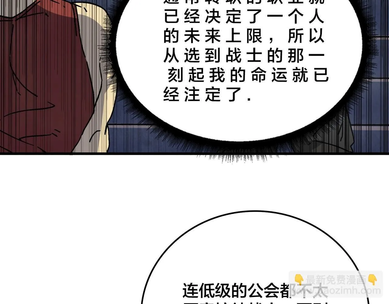 第1话 最强的BOSS109