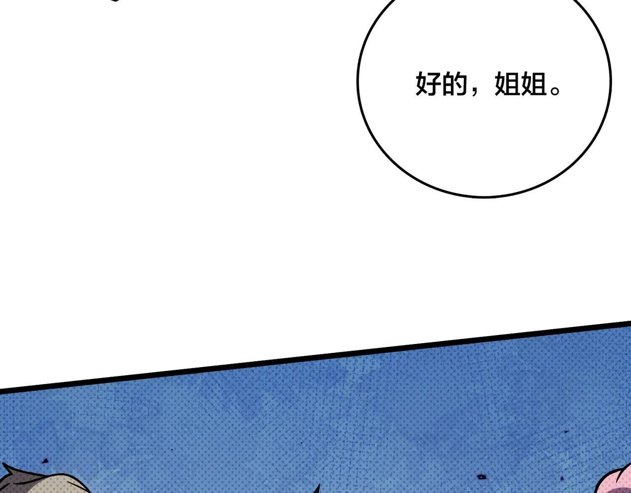 第5话 小战士血洗冷月森林17