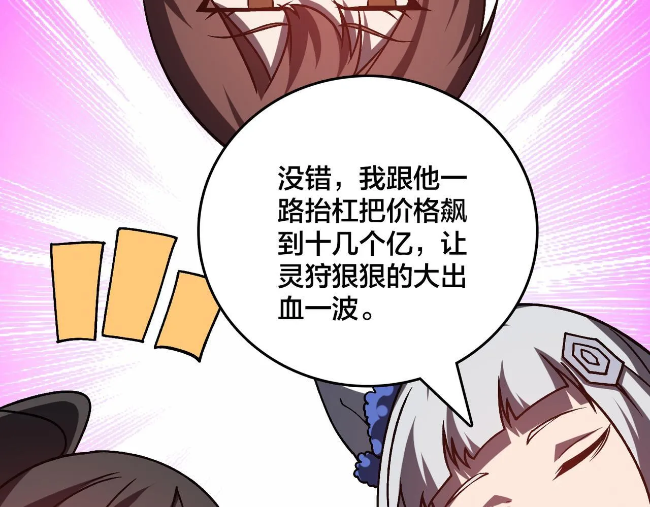 第7话 第二次兼职挑战59