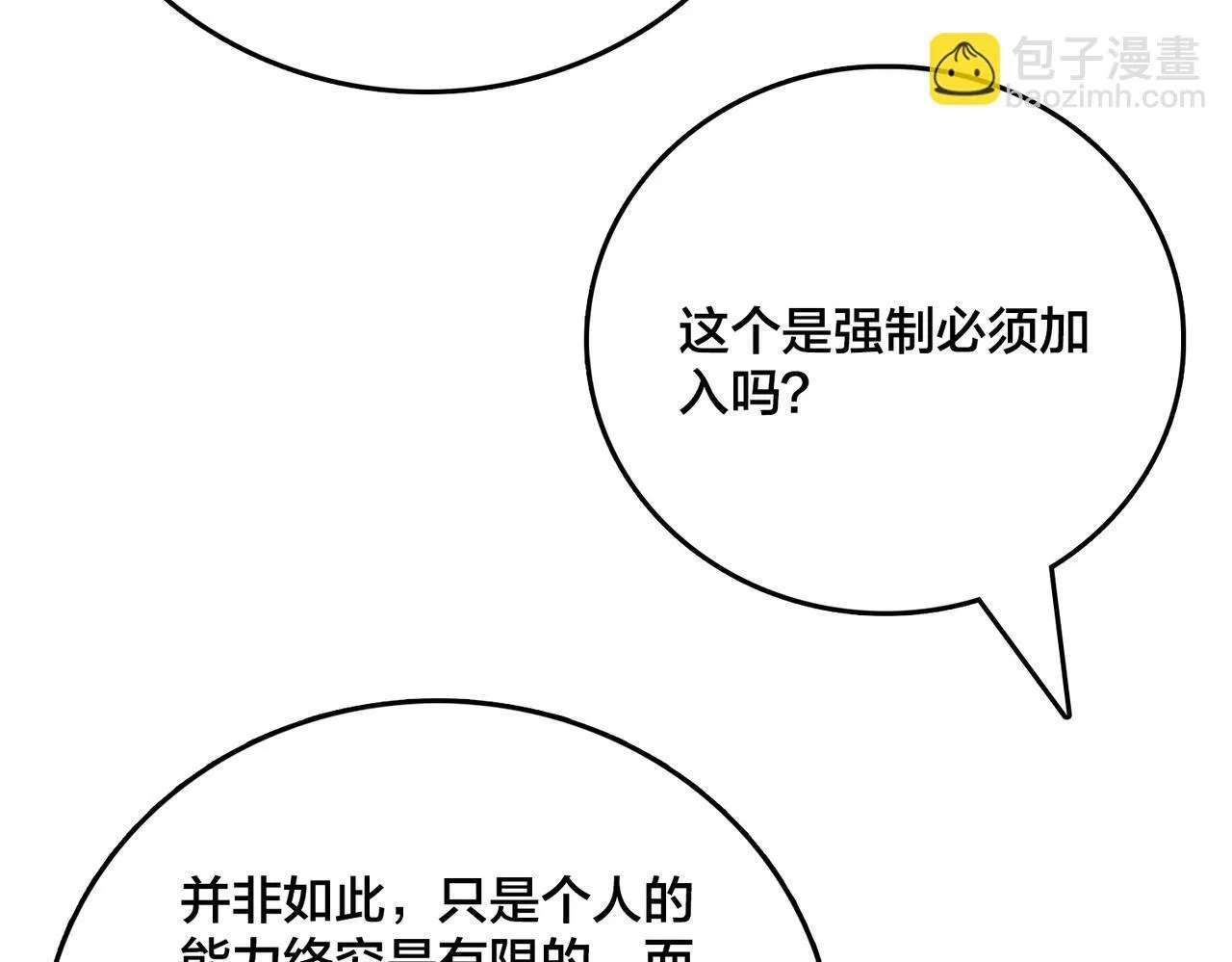 第6话 转职神殿的VIP138