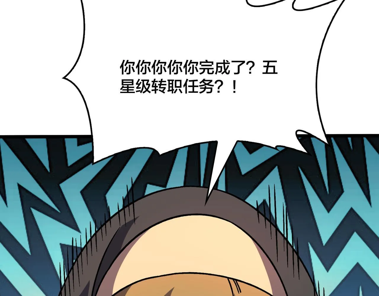 第6话 转职神殿的VIP33