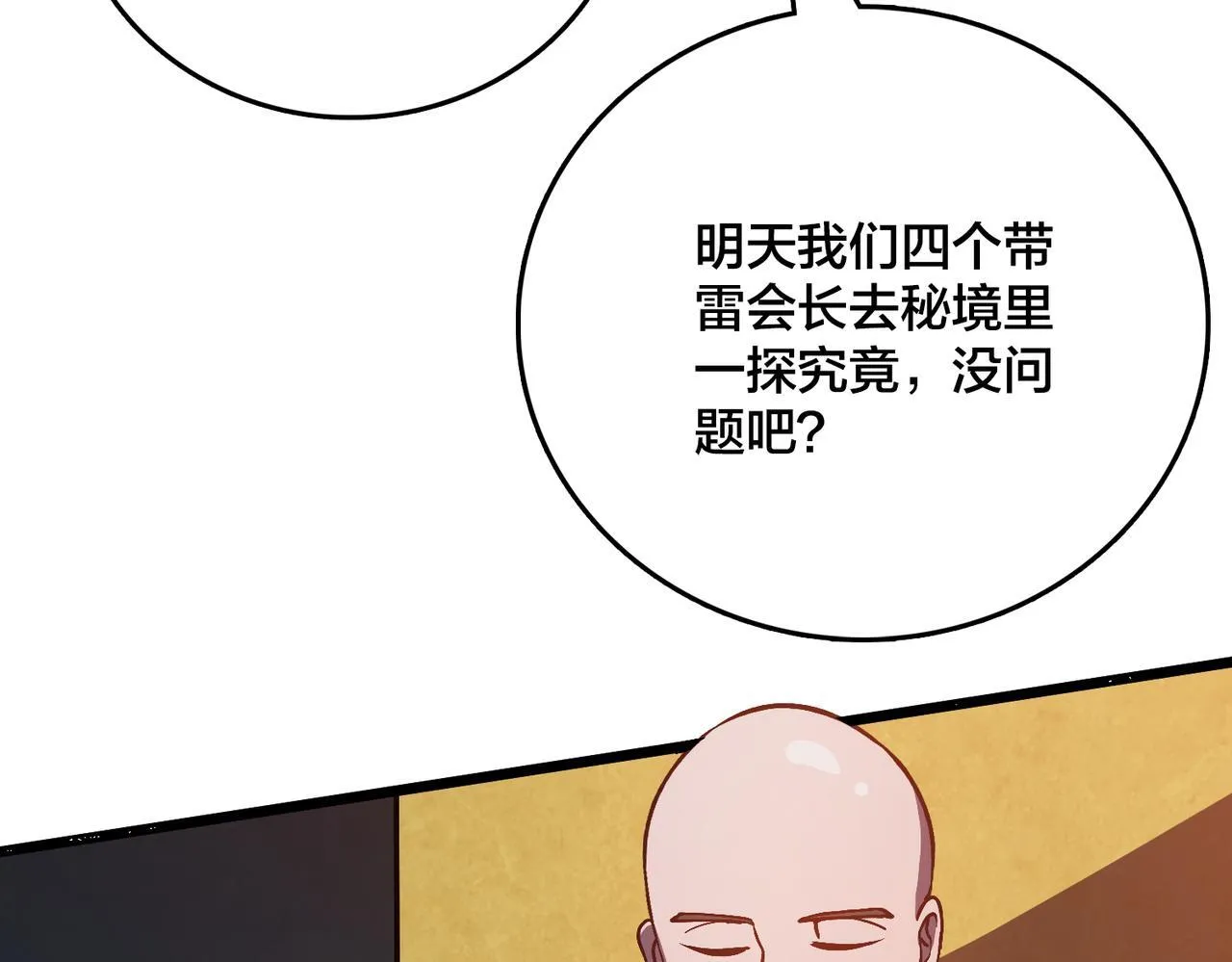 第7话 第二次兼职挑战98