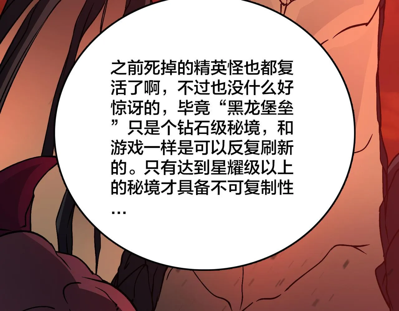 第8话 血虐S级公会6