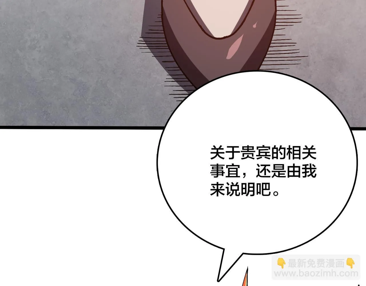 第6话 转职神殿的VIP100