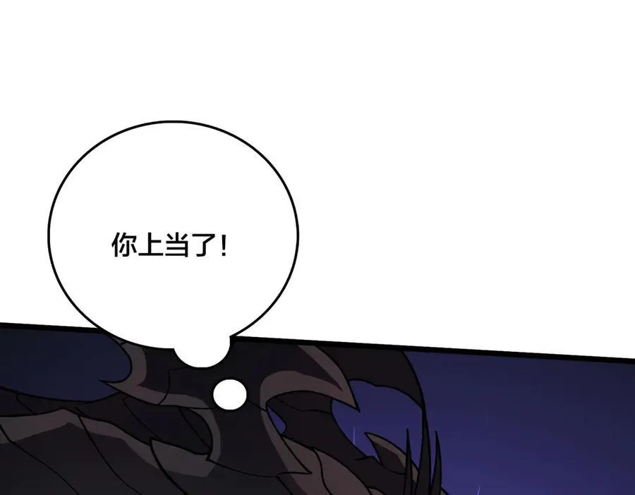 第9话 黑龙进阶94