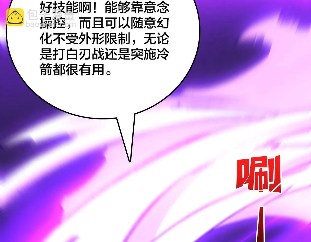 第6话 转职神殿的VIP88