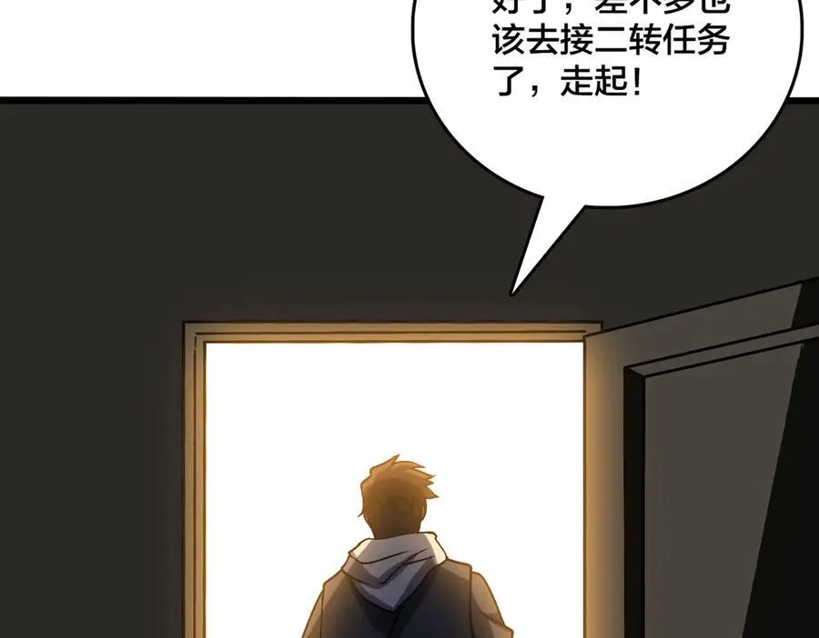 第11话 大丰收58
