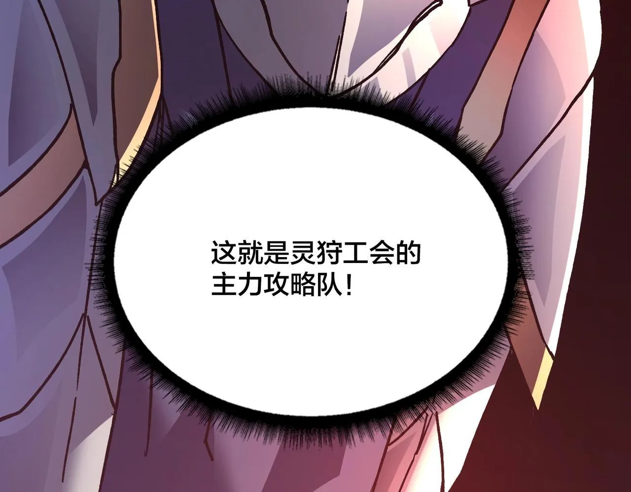 第2话 对战玩家77