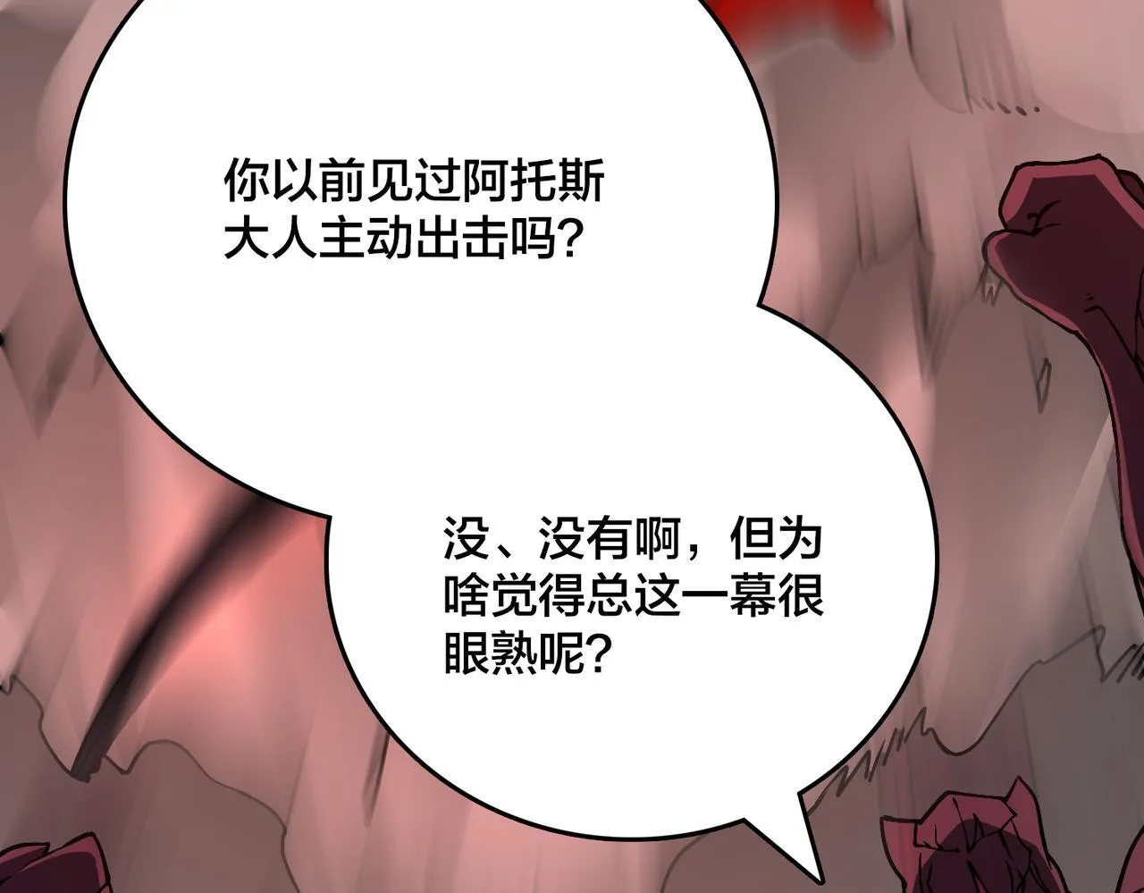 第8话 血虐S级公会73