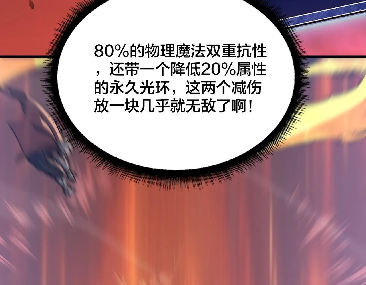 第2话 对战玩家15
