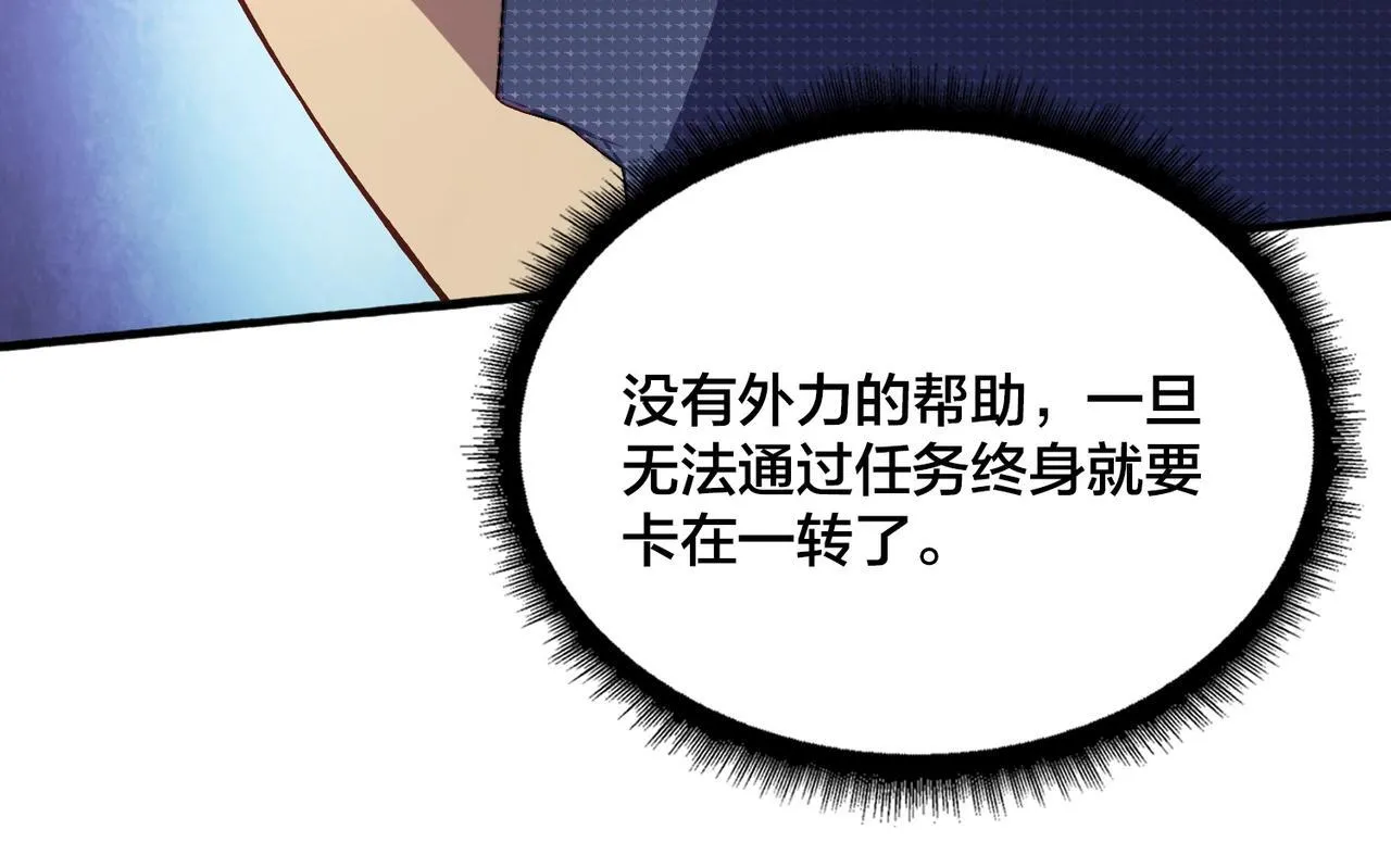 第4话 暴打冰法师147
