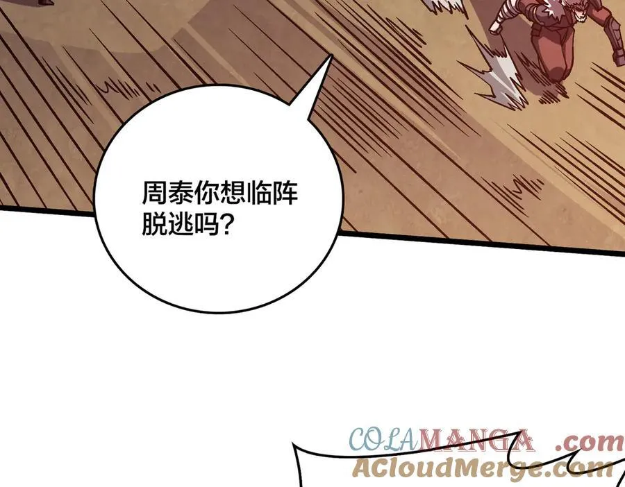 第10话 击杀死灵法师60